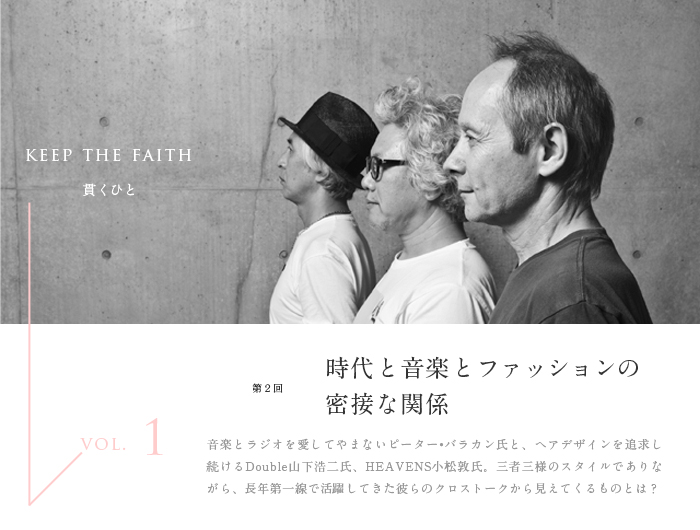 時代と音楽とファッションの密接な関係 Keep The Faith Haircatalog Jp ヘアカタログ Jp つぎのわたし選び