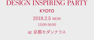 KYOTO2018.2.5 MON 13:00-16:00 at 京都モダンテラス