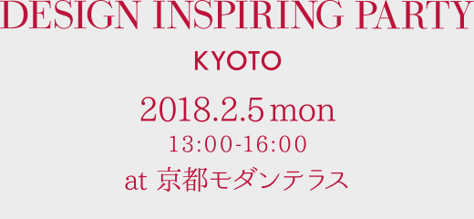 DESIGN INSPIRING PARTY KYOTO