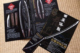 ひとと一振り