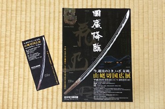 一振りと一振り